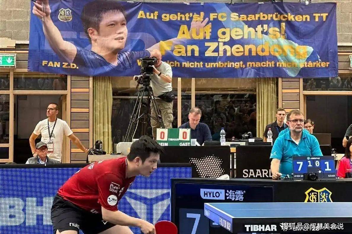 中国乒乓球队爆冷德国乒乓球队，樊振东制霸全场