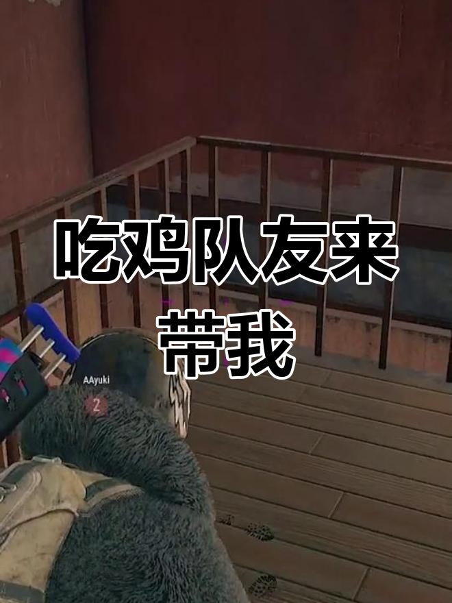 爆冷！绝地求生强队意外出局震惊全场