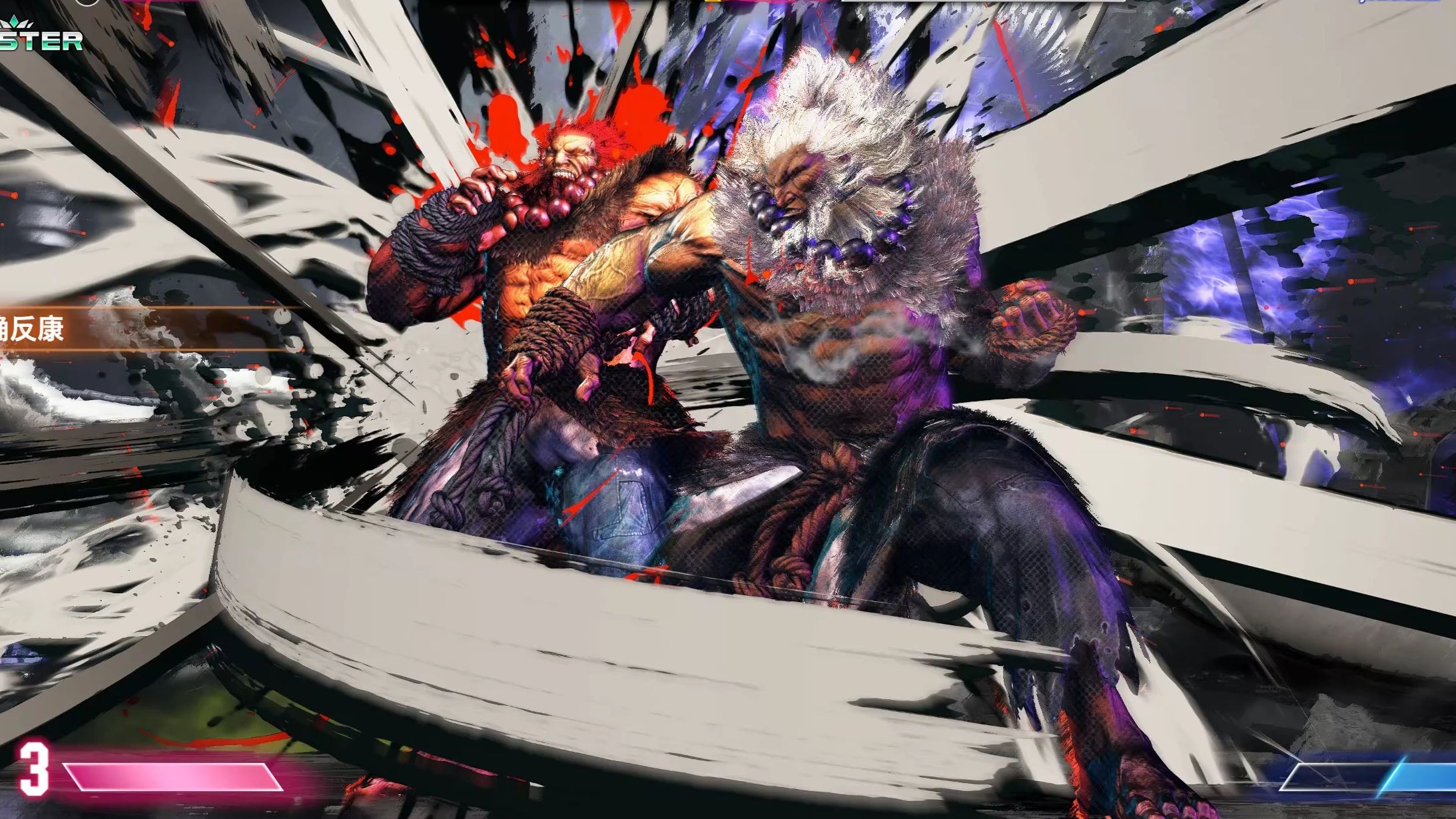 连胜势头难挡!街霸6豪取十连胜 连胜势头难挡!街霸6豪取十连胜