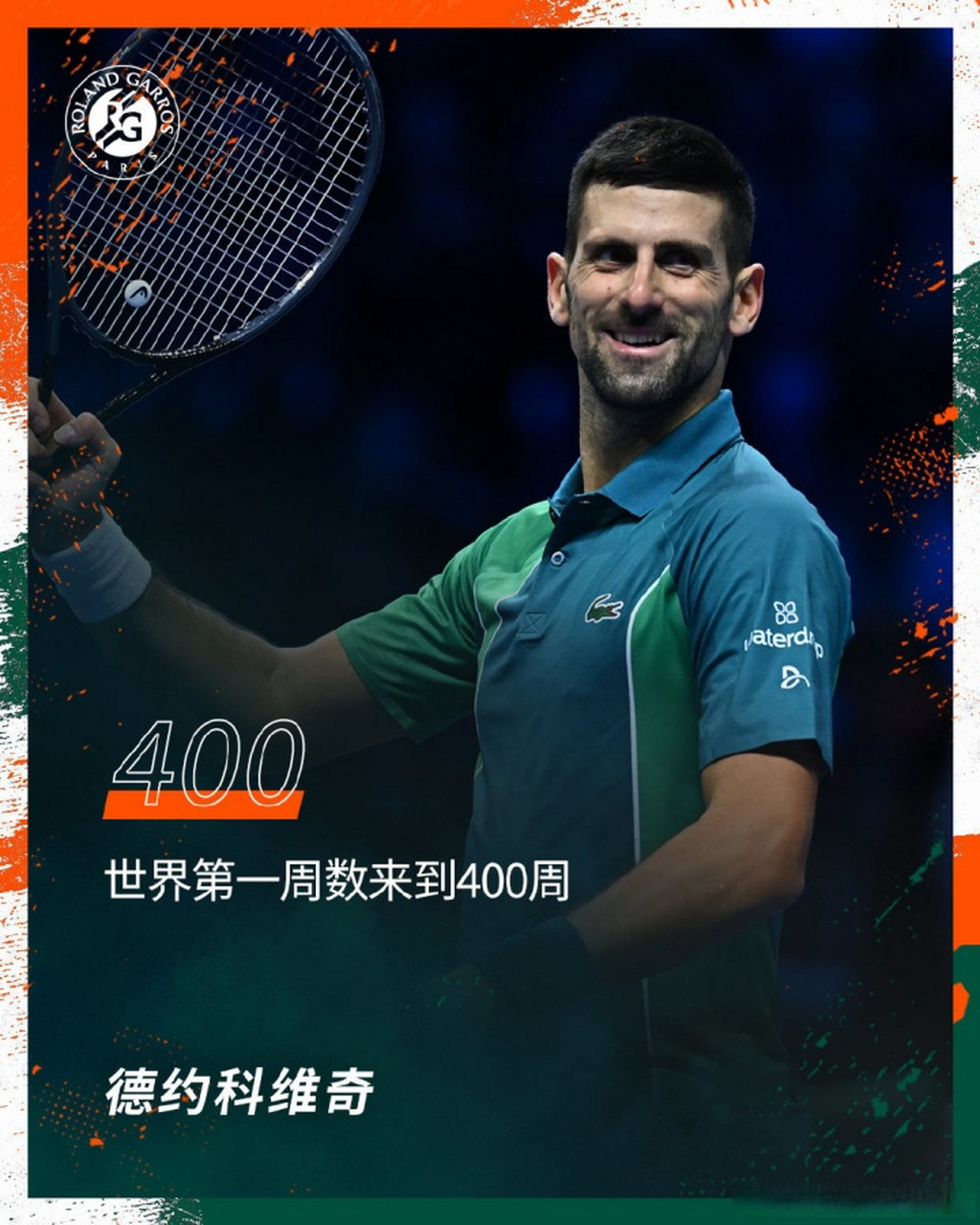 ATP总决赛轻取年终总决赛，德约科维奇惊艳四座