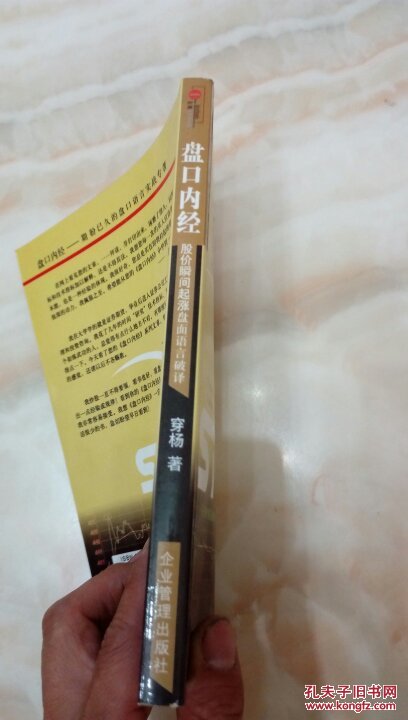 即时盘口战术革新取得奇效，引发战术热潮