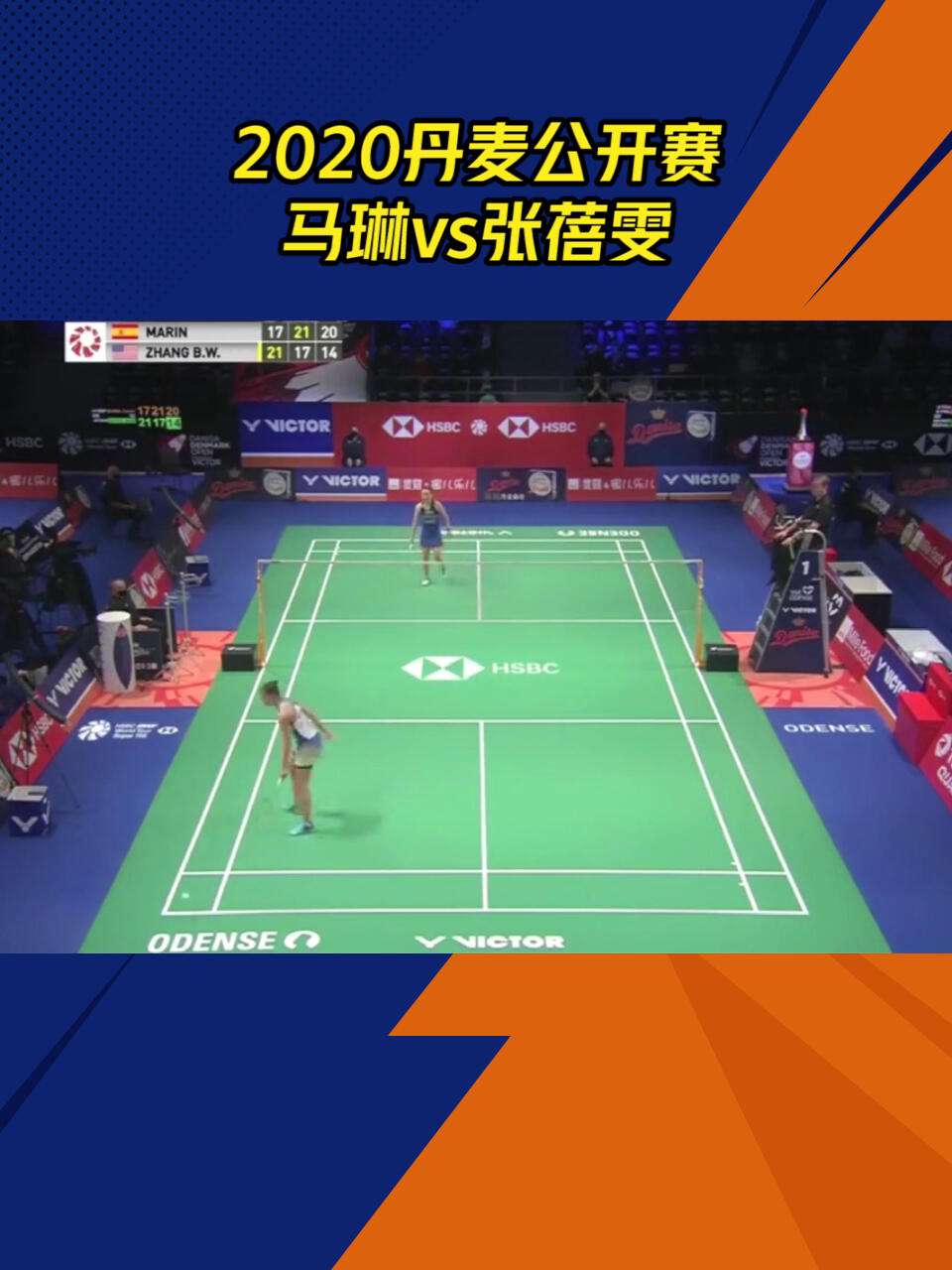 丹麦队轻取泰国队,马琳带队取胜 丹麦队轻取泰国队,马琳带队取胜